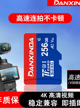 丹信达适用大疆pocket3内存卡高速运动相机储存卡Acttion4存储卡