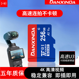 tf卡256g闪存卡适用大疆pocket3内存卡V30高速相机Acttion4存储卡