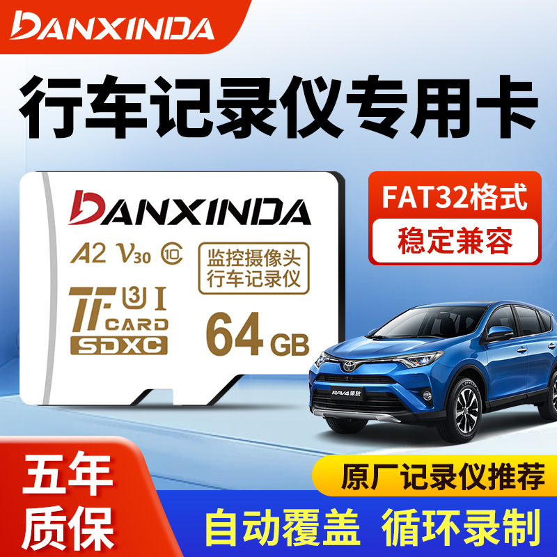 行车记录仪专用内存卡64g汽车TF卡高速卡fat32格式车载存储卡128g