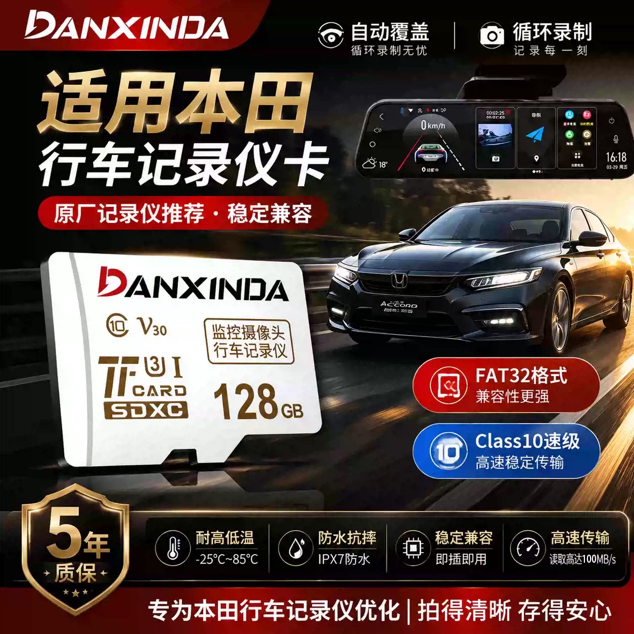 高速TF内存卡适用理想L6/L7/L8/L9/i8/i9行车记录仪tf卡fat32格式