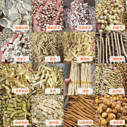 中药材煲汤炖汤煮茶材料包干货