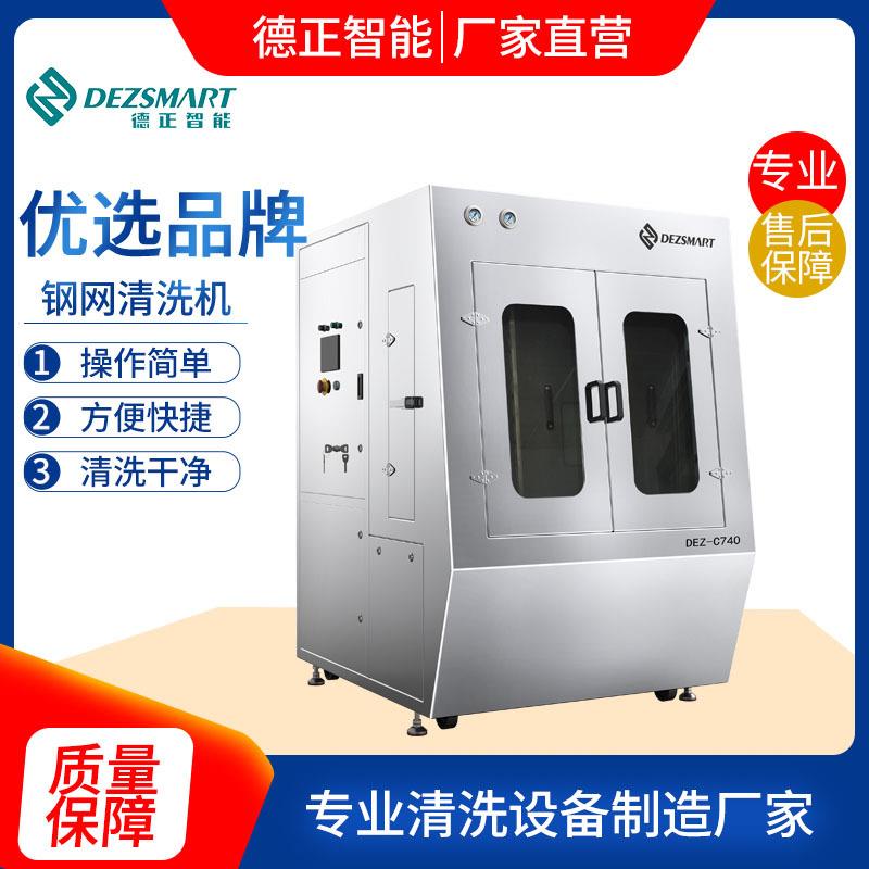 网板清洗机网版清洗丝网清洗机显影机显影脱模机全自动网板清洗机