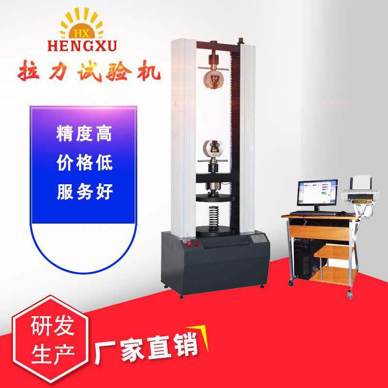 济南厂家供应脚手架扣件拉力试验机微机控制电子万能拉力试验机