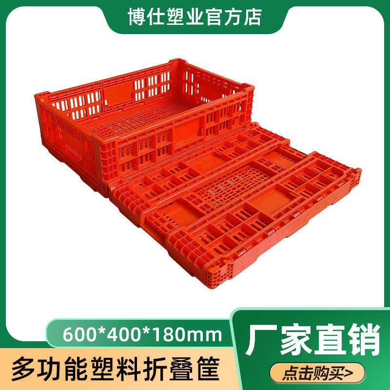 注塑加工加厚塑料折叠筐水果框超市篮注塑件耐用收纳周转箱