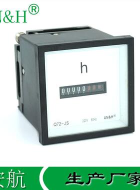 Q72-JS计时表AC:220VQ96-JSF72-HCF96-HC累加计时器AN&H