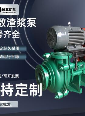 AH分数渣浆泵细沙矿用耐磨大型泥浆泵厂家洗沙煤矿渣浆泵