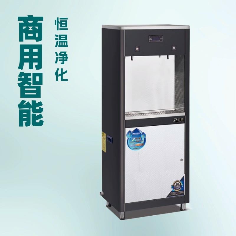 商用智能饮水机工厂车间医院学校温热型恒温净化一体节能式开水器