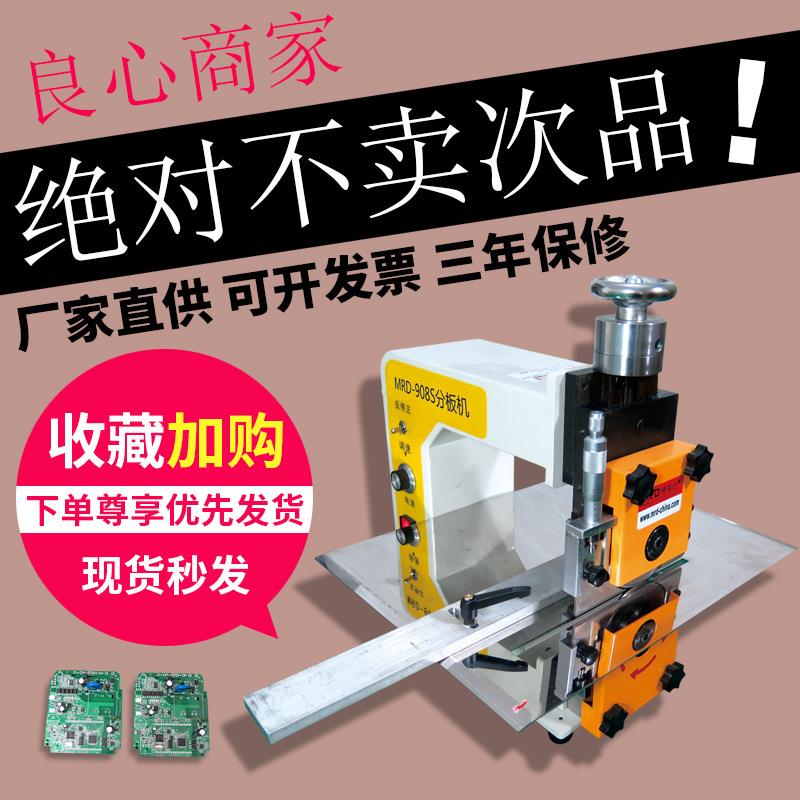 pcb分板机线路板单刀走板式分板机led灯条铝基板线路板V槽割扳机
