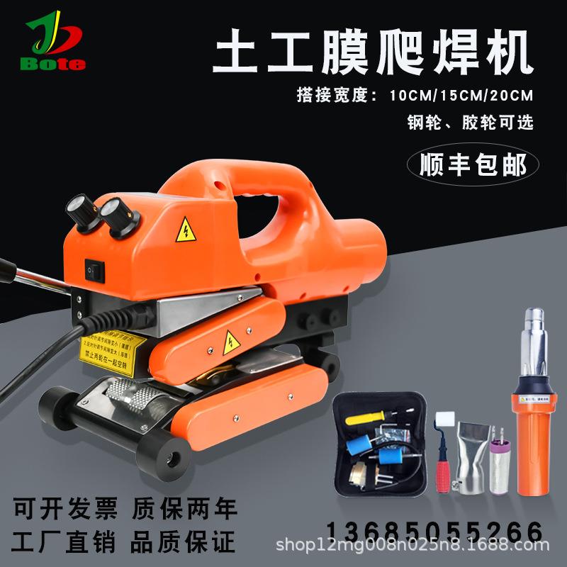 隧道排水板PVC防水HDPE防渗膜热熔机双轨自动爬焊机土工膜焊接机
