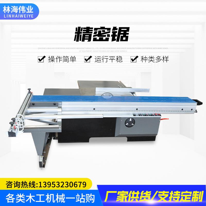 厂家木工机械推台锯功率强劲加厚推台锯稳定性好精密裁板锯