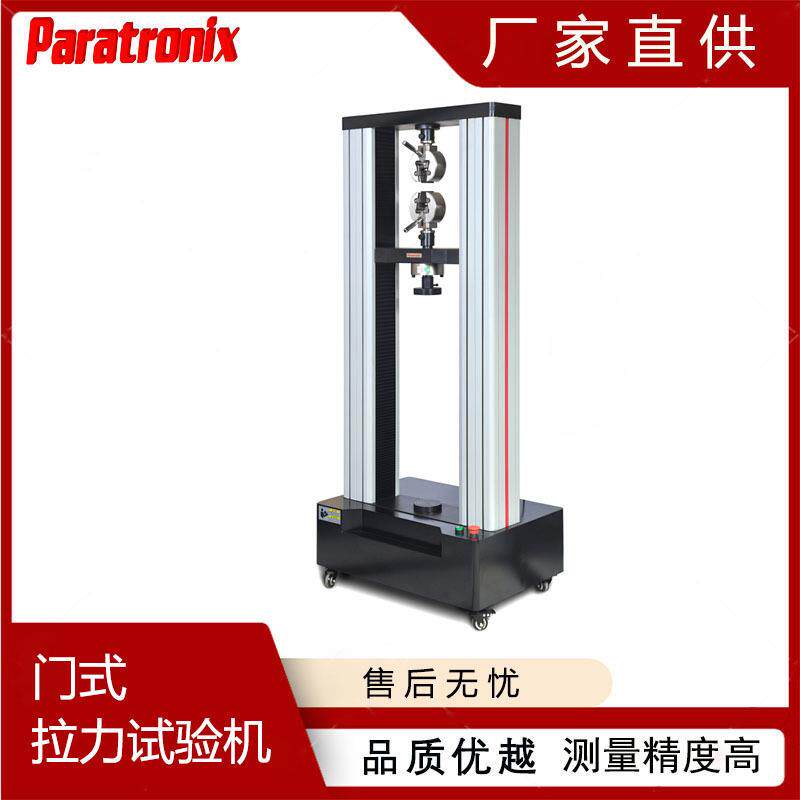 ETT-C玻璃容器耐垂直负荷试验机