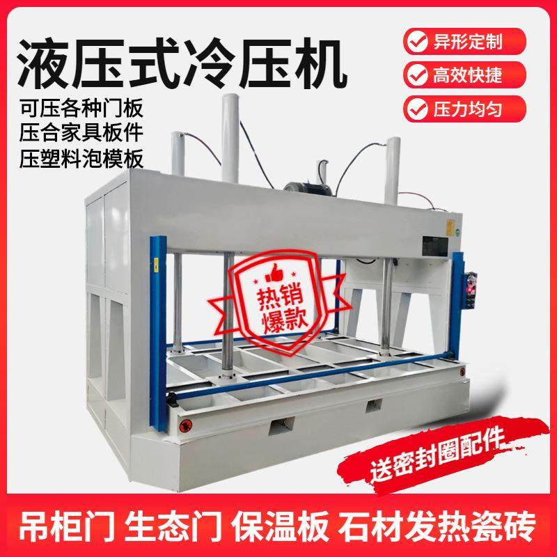 全自动液压冷压机木工木门板材冷压机木工压机压板机压门机,五金/工具,其他机械五金,淘宝优惠券,粉丝福利购,淘宝优惠卷