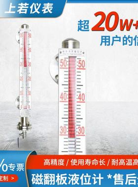 4-20mA远传型磁翻板液位计锅炉水位计304顶装磁翻板液位计