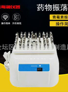 厂家青霉素振荡器KR-B药物实验室耐用摇摆式