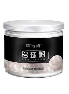 美容院专用祛黄提亮肤色保湿控油紧致抗皱