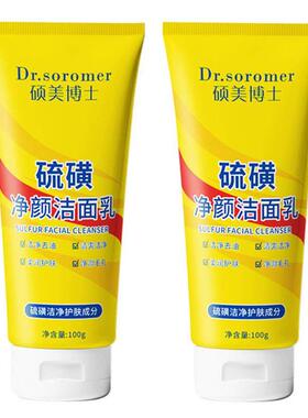 硫磺洗面奶脸部控油深层清洁洗面乳净颜除螨国货男女通用学生泡沫