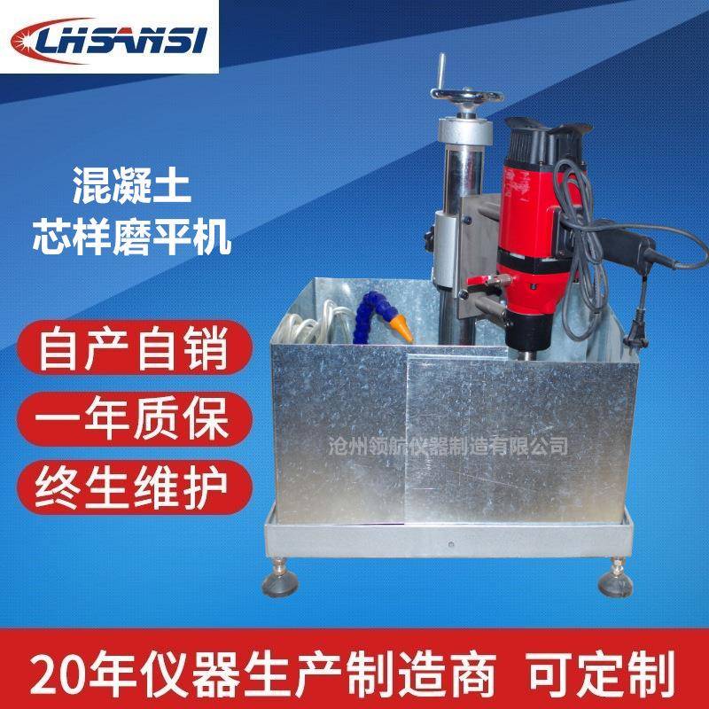 HMP-150芯样磨平机混凝土芯样磨平机厂家价格现货报价自产自销