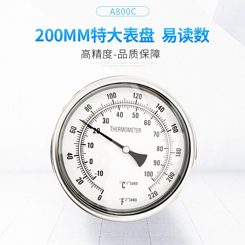 A800C8"超大外壳酿酒温度计万向外径200MM酿酒温度计