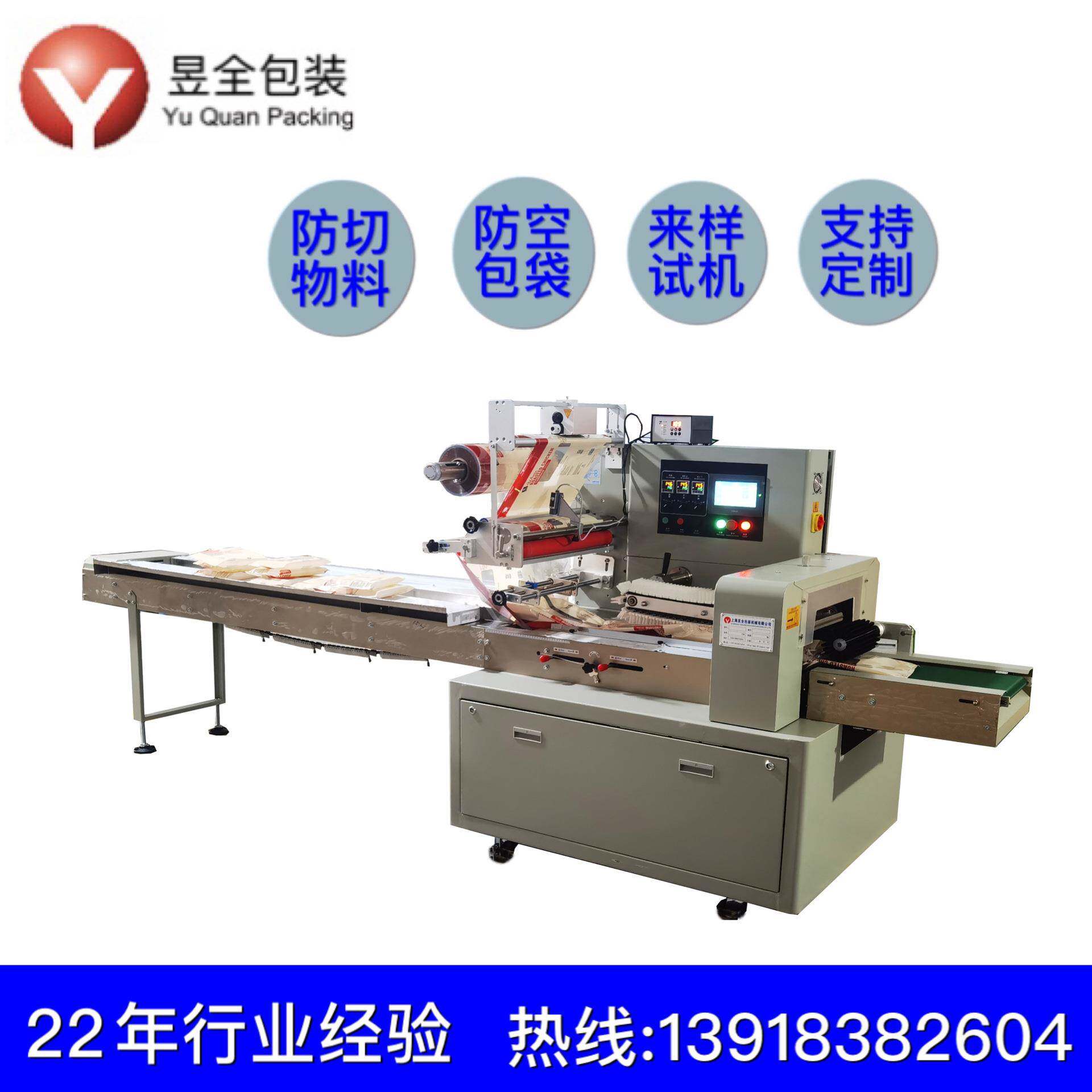 山楂卷糖果包装机自动落料理料果丹皮巧克力饼干包装机枕式包装机