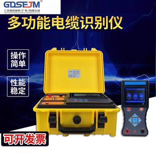 多功能带电电缆识别仪高压电缆故障测试仪路径仪定点仪高低压识别