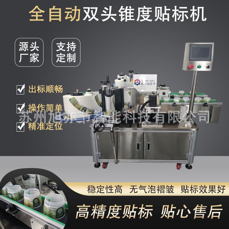 甲醛凝胶产品贴商标机器/锥度圆瓶广口罐贴标签机器不干胶贴标机