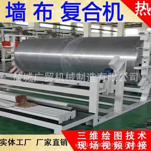 供应汽车内饰材料水胶复合机皮革复合机墙布窗帘涂布机贴合机