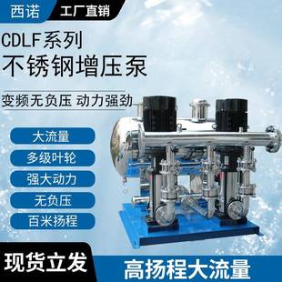 厂家供应不锈钢多级增压水泵CDL 管道增压循环泵变频无负压泵