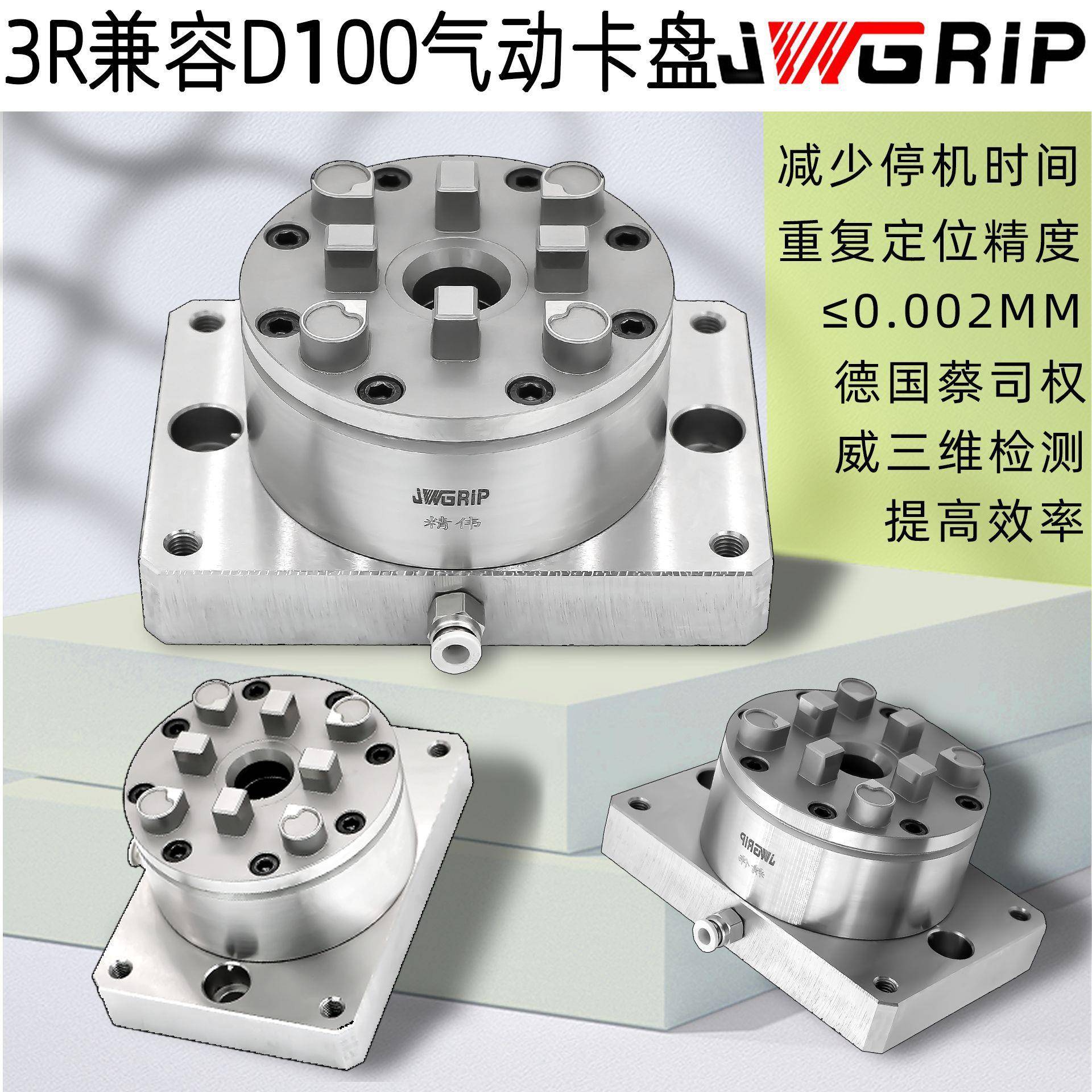 EROWA3RD100单中心气动卡盘火花机CNC机床基准夹头工装夹具