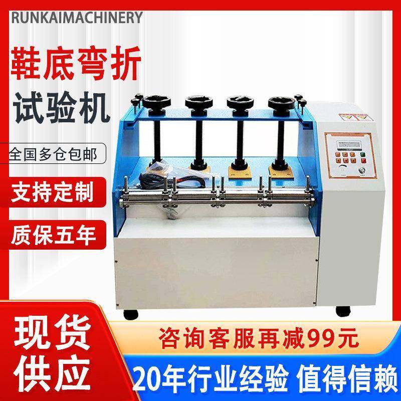 成品鞋耐弯曲试验机12组皮革鞋底弯折试验机运动休闲鞋弯折试验机,工业油品/胶粘/化学/实验室用品,其他实验室设备,淘宝优惠券,粉丝福利购,淘宝优惠卷