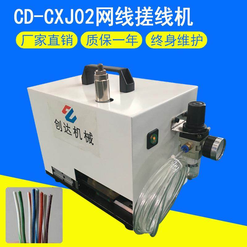 厂家供应网线多芯线理直机屏蔽线搓线机电子电话线理顺机,五金/工具,其他机械五金,淘宝优惠券,粉丝福利购,淘宝优惠卷