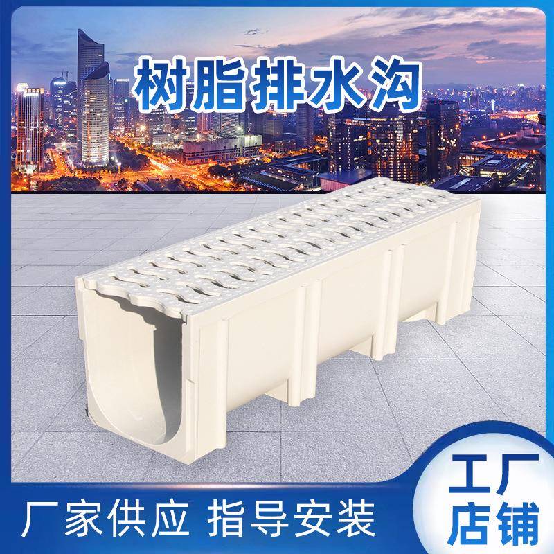 树脂排水沟成品U型排水槽线性复合树脂排水系统缝隙式排水沟厂家