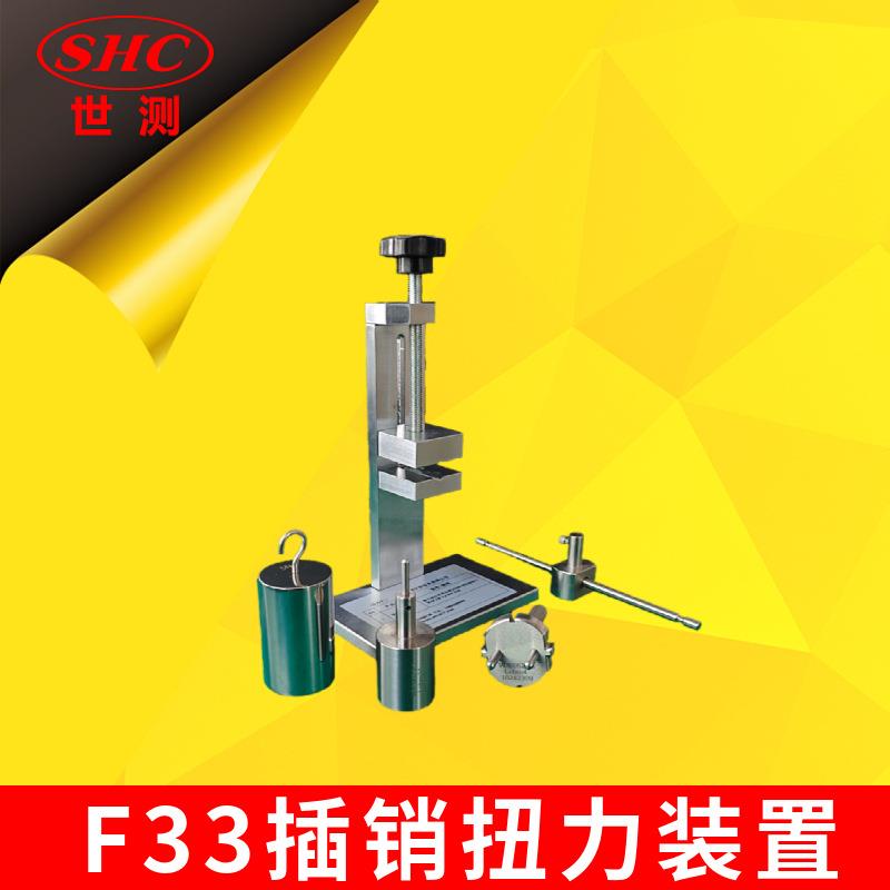 Figure33英规插头插销扭力装置BS1363-3