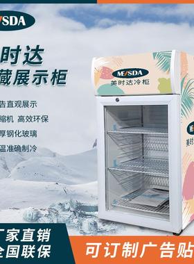 SC52B酒吧桌面冷藏展示柜52L饮料展示柜冰柜冷藏柜