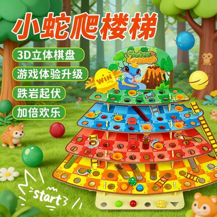 智蔻小蛇爬楼梯立体飞行棋益智玩具家庭互动棋类桌游儿童暑假礼物