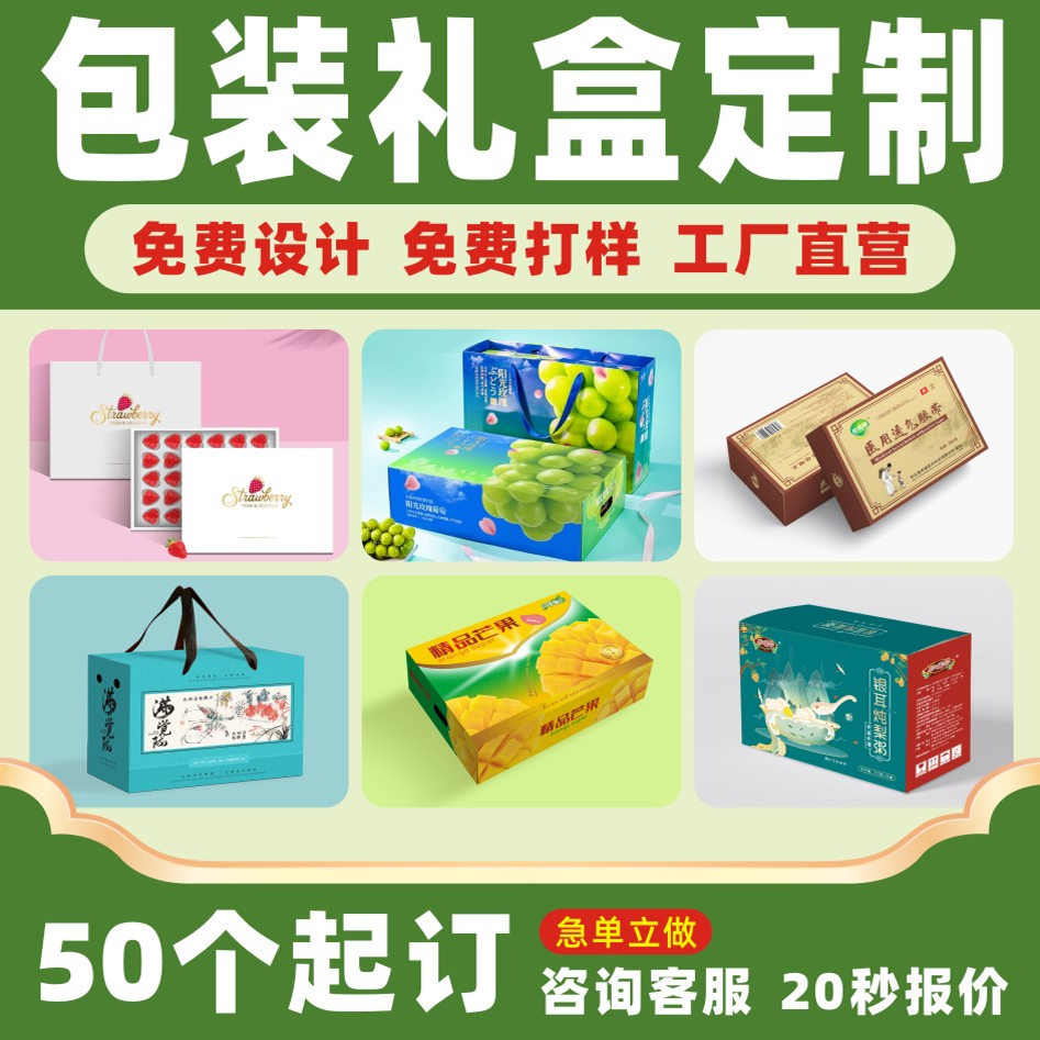 包装盒定制纸盒白卡盒彩盒定做