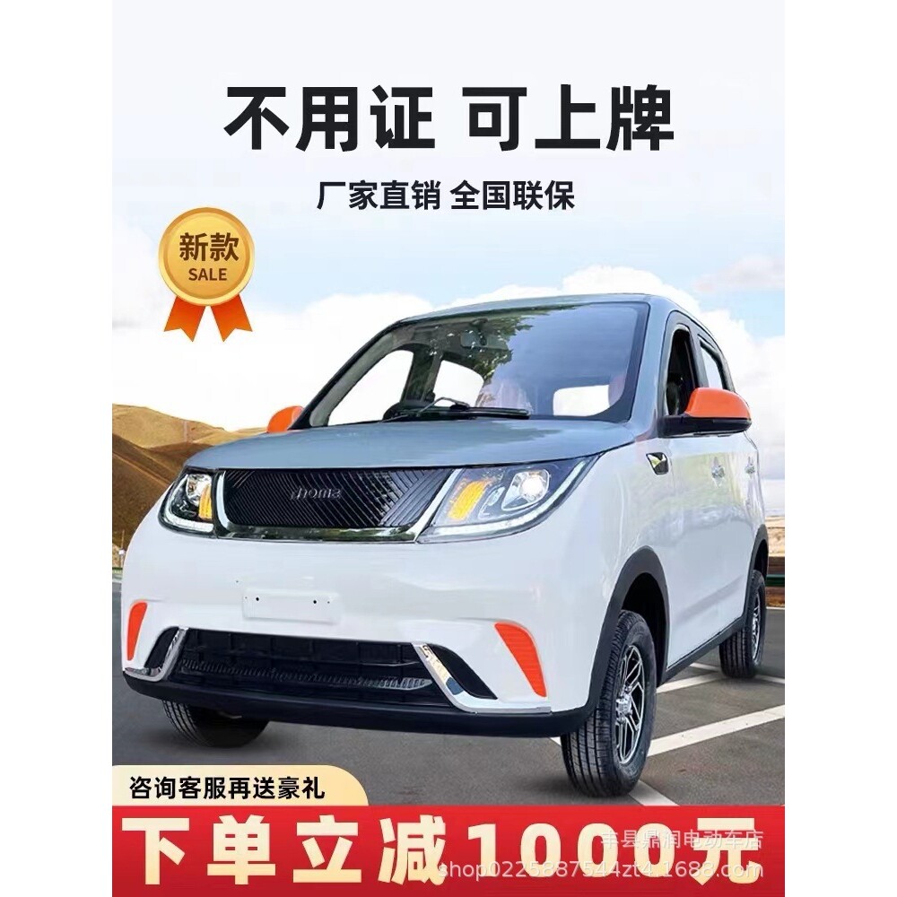 四轮电动汽车新能源老头乐家用接观光车