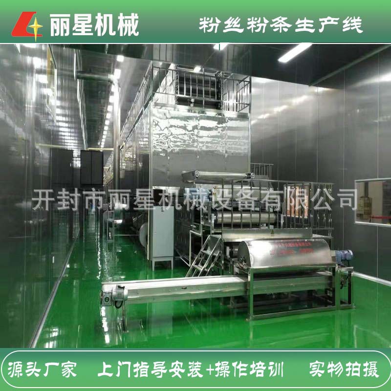 红薯粉加工成套设备，粉丝生产线，丽星涂布式粉条机生产厂家