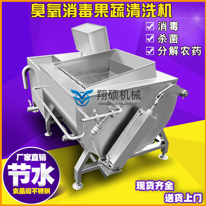现货连续脑耳翻斗涡流清洗机 茨菰洗菜机 茭首笋旋涡清洗设备