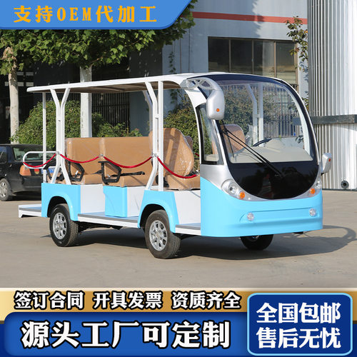 旅游观光车公园景区旅游酒店接待摆渡车11/14/17座中巴电动观光车