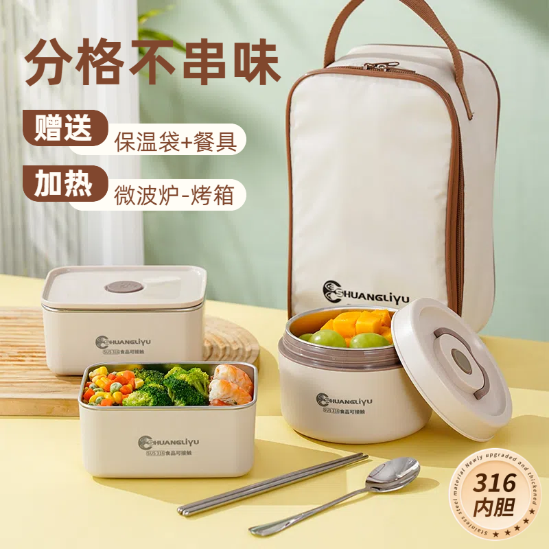 316不锈钢餐盒上班族带饭专用便当盒可微波炉加热户外水果保鲜盒,餐饮具,饭盒/保温桶/保温提锅,淘宝优惠券,粉丝福利购,淘宝优惠卷