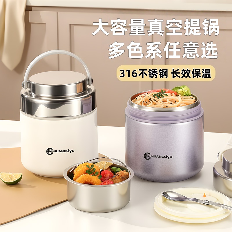 【2025新款】超长保温饭盒桶