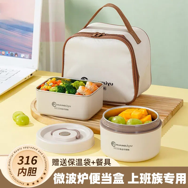 316L不锈钢保温饭盒上班族学生多层便当盒便携式外带水果盒保鲜盒