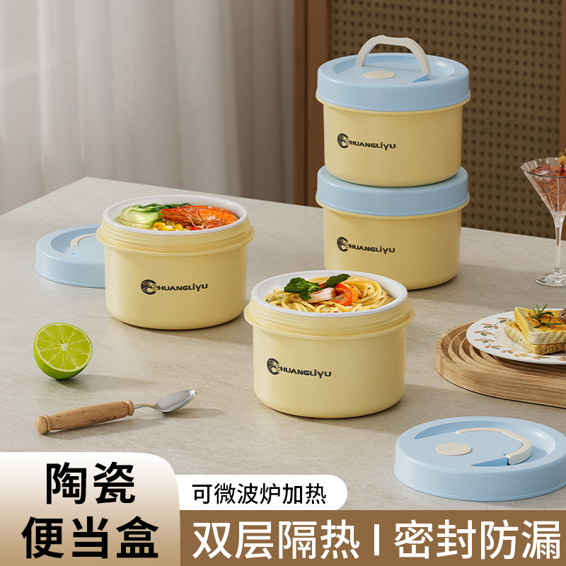 多层保温饭盒陶瓷内胆可微波炉加热上班族带饭专用分装便当餐盒碗