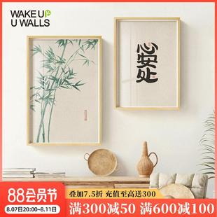 墙蛙新中式餐厅挂画桌边摆画心安壁画茶室会客室日式原木风装饰画