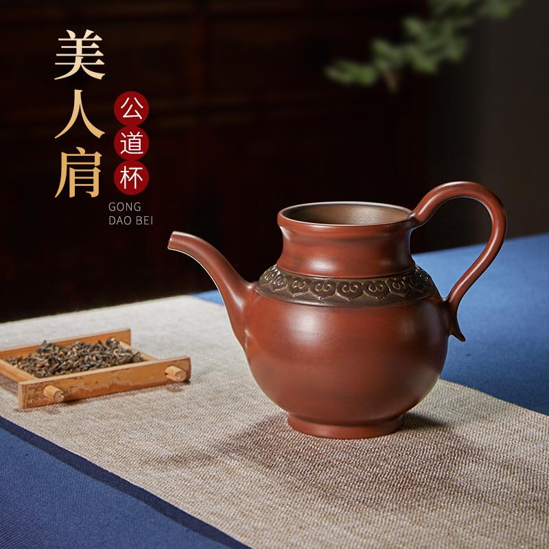 此时此刻 坭兴陶美人肩公道杯 马武宏纯手工制陶瓷茶具配件分茶器