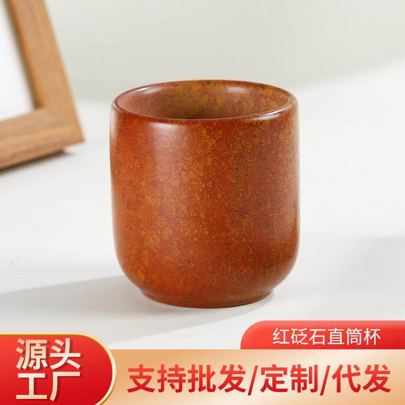 泗滨红砭石水杯改善水质酸碱度保健杯养生杯茶杯,餐饮具,茶杯,淘宝优惠券,粉丝福利购,淘宝优惠卷