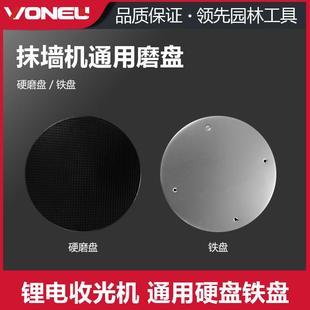 充电式水泥砂浆收光机手持电动磨平机墙面磨光抹平锂电抹墙机配件