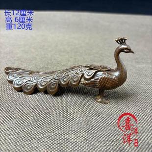 回流古玩纯铜孔雀摆件桌面创意复古铜摆设老物件真品茶宠笔架手把
