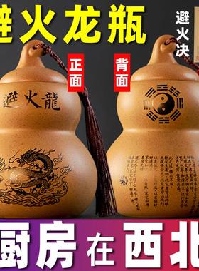 陶土避火龙瓶厨房西北角陶瓷黄铜辟土陶黄碎石纯铜化解壁葫芦怎样