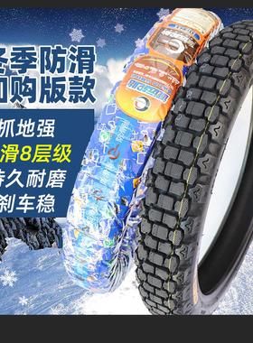 诚远加厚8层级3.00-18防滑轮胎深齿大花越野版雪地防滑300-18外胎